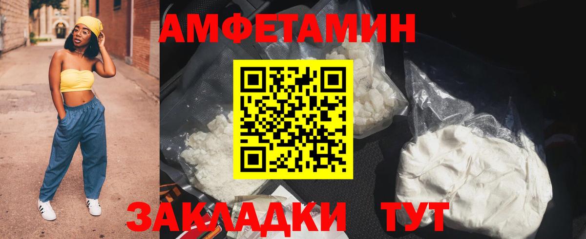 АМФЕТАМИН  Amphetamine VHQ  Вход с VPN  Белая Калитва 