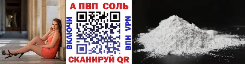 А ПВП Crystall Белая Калитва