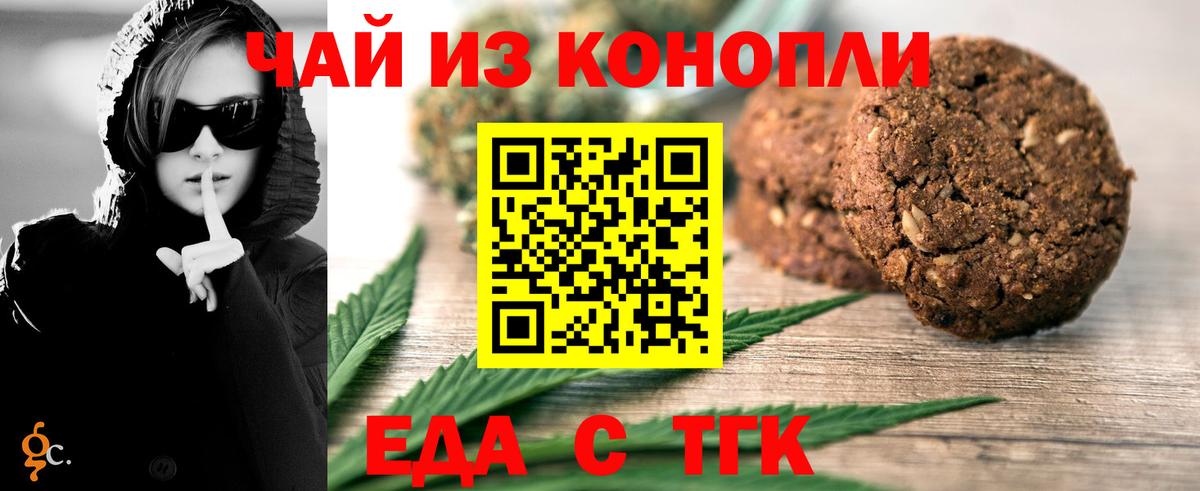 Белая Калитва  Cannafood марихуана  Вход с VPN 