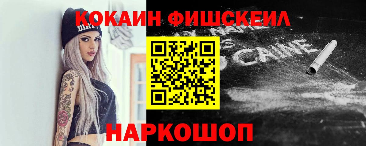 COCAIN VHQ  где продают   Вход с VPN  Белая Калитва  Кокаин Эквадор  Кокаин 