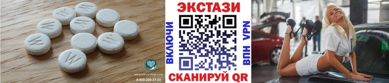 Экстази 280 MDMA  Белая Калитва 