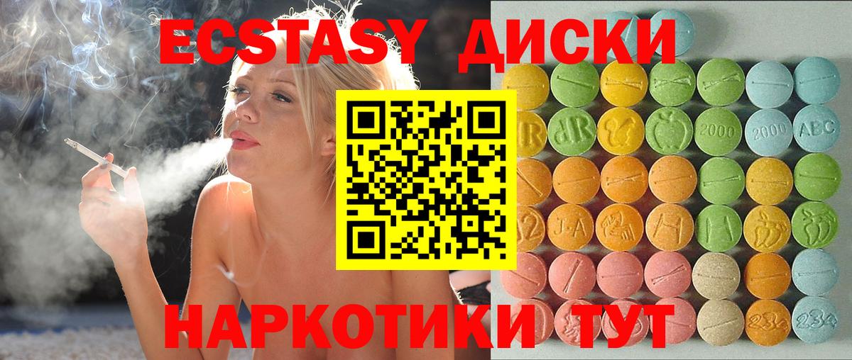 ЭКСТАЗИ  магазин продажи   Белая Калитва  Ecstasy Cube  ЭКСТАЗИ Cube  Вход с VPN 