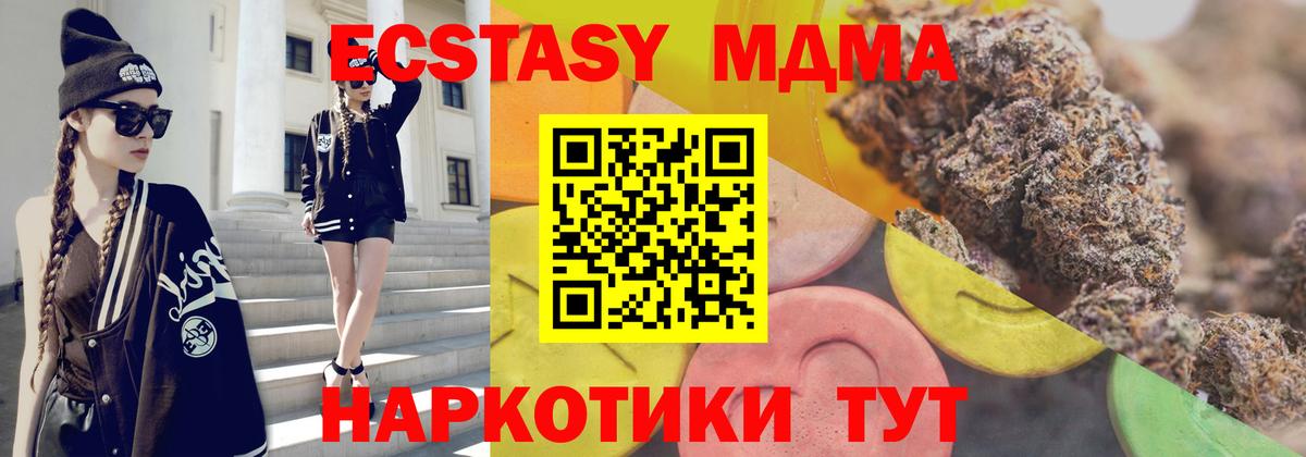 Экстази 250 мг Белая Калитва