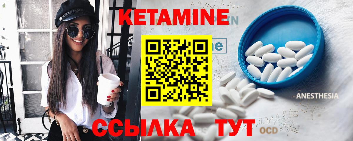 Кетамин ketamine  Вход с VPN  КЕТАМИН VHQ  Белая Калитва 