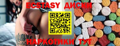экстази Аргун