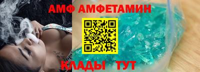 амф Апшеронск