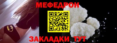 меф Апрелевка