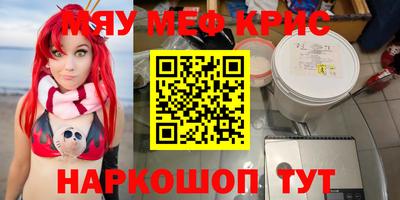 меф Апрелевка