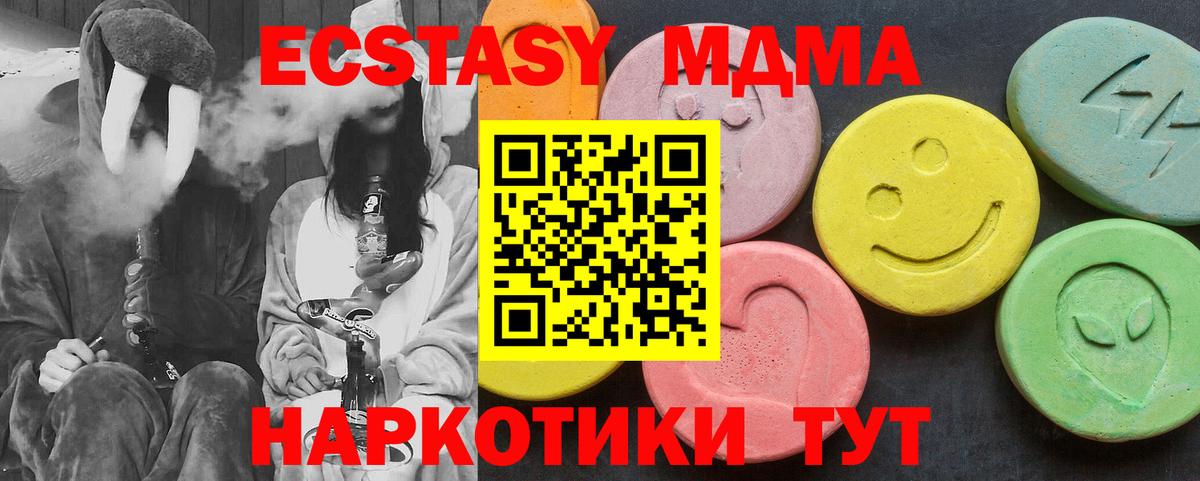Белая Калитва  MDMA VHQ  MDMA  Вход с VPN 