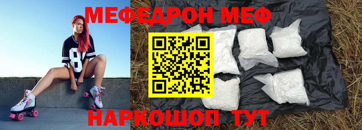 ГАШИШ  Вход с VPN  МАРИХУАНА  Белая Калитва  Мефедрон кристаллы  ЭКСТАЗИ 
