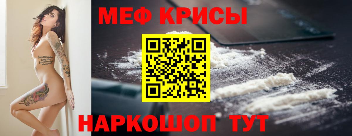 Меф мяу мяу  Вход с VPN  Белая Калитва  МЯУ-МЯУ мяу мяу 