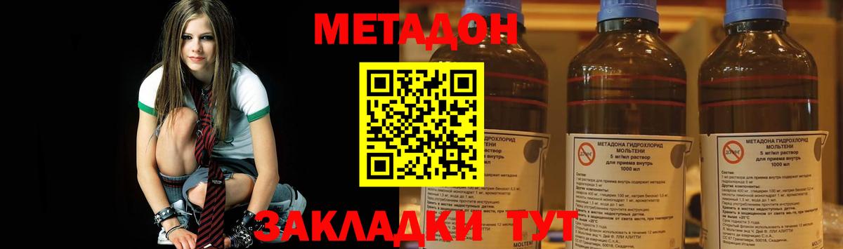 Белая Калитва  mega ССЫЛКА  Вход с VPN  Метадон белоснежный  Метадон мёд 