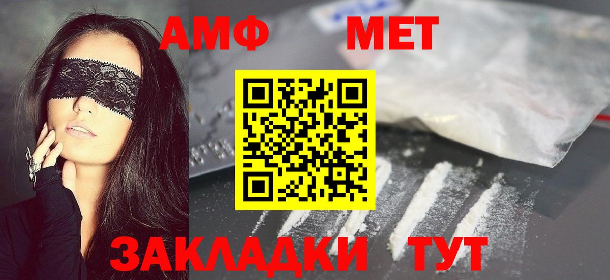 МЕТАМФЕТАМИН Декстрометамфетамин 99.9% Белая Калитва