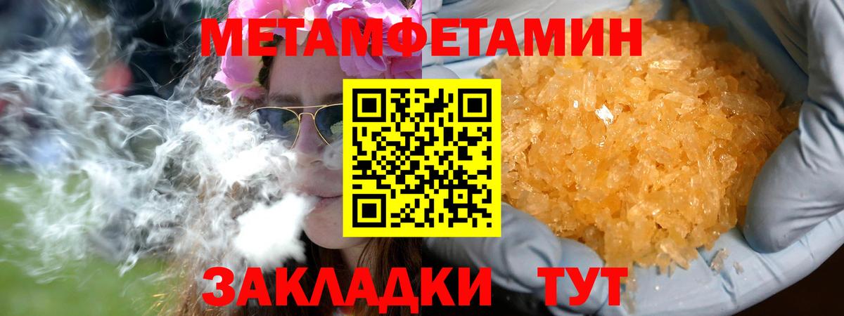 МЕТАМФЕТАМИН Methamphetamine  Вход с VPN  Белая Калитва 