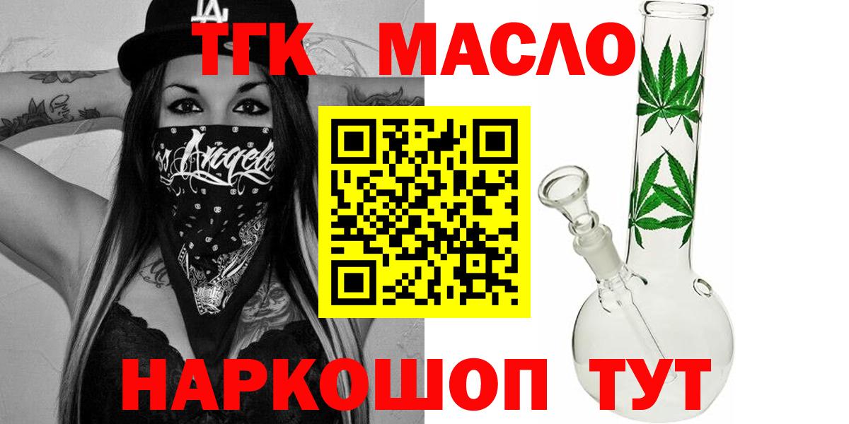 ТГК гашишное масло Белая Калитва