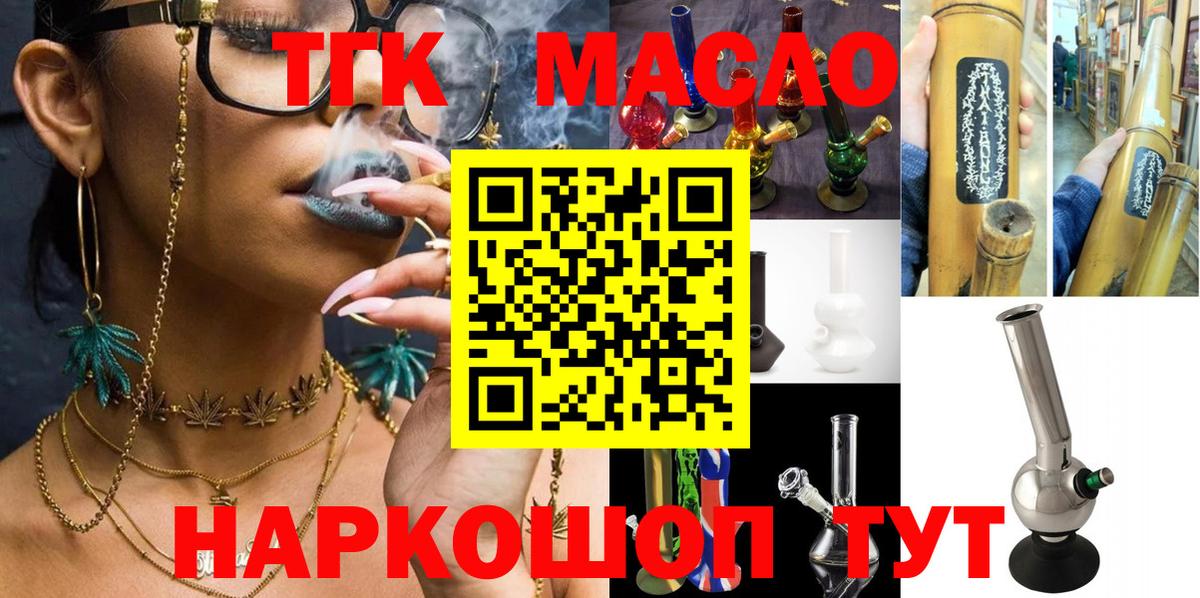 Белая Калитва  Дистиллят ТГК концентрат  закладки  Дистиллят ТГК Wax  Вход с VPN 