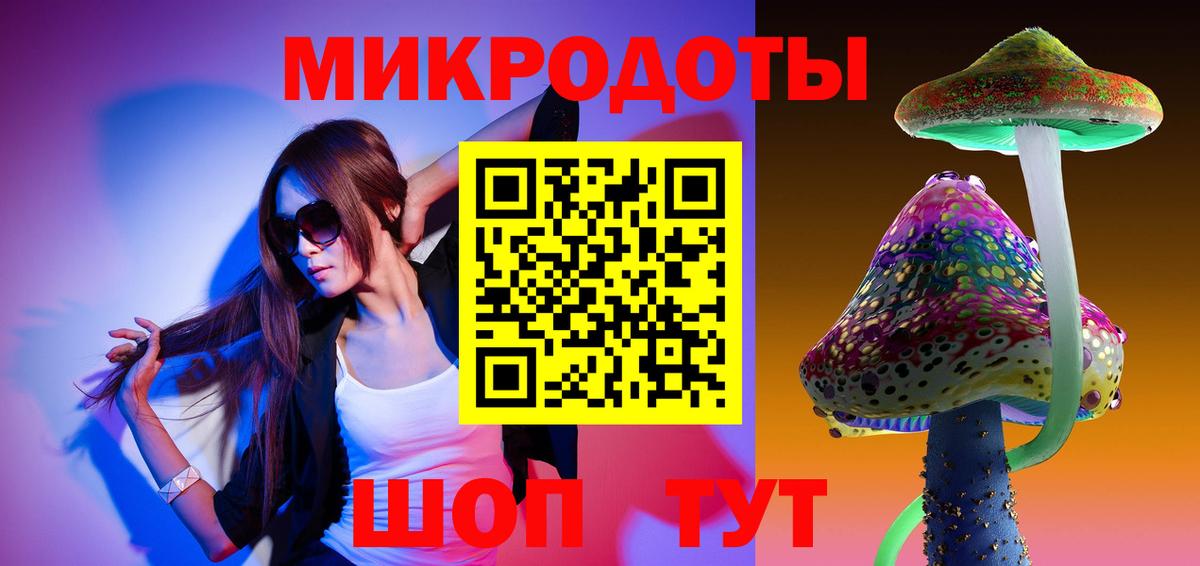 Псилоцибиновые грибы Magic Shrooms  Вход с VPN  Белая Калитва 