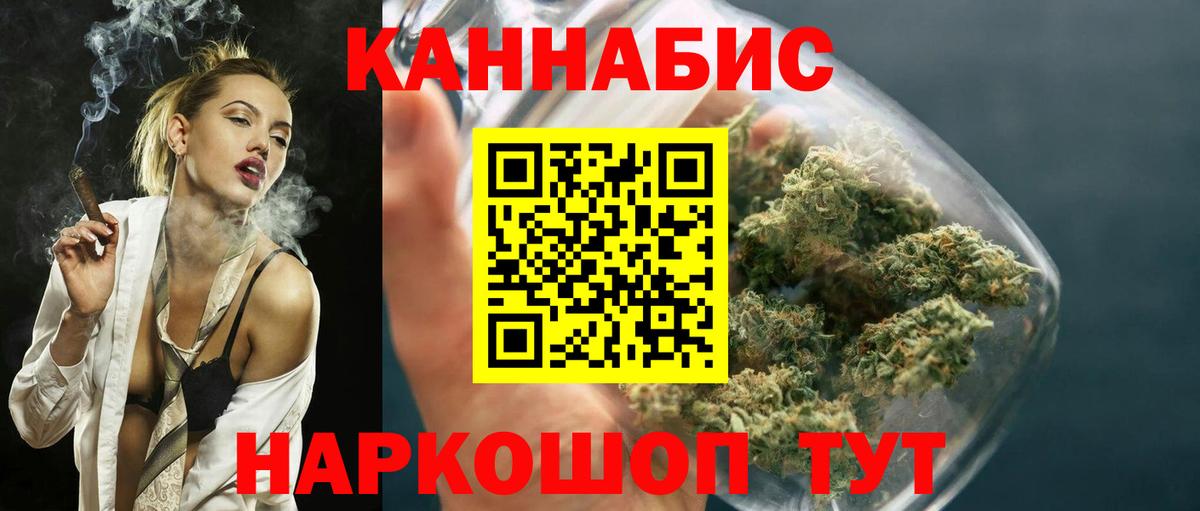 Канабис конопля  Канабис Bruce Banner  Вход с VPN  Конопля план  Белая Калитва 
